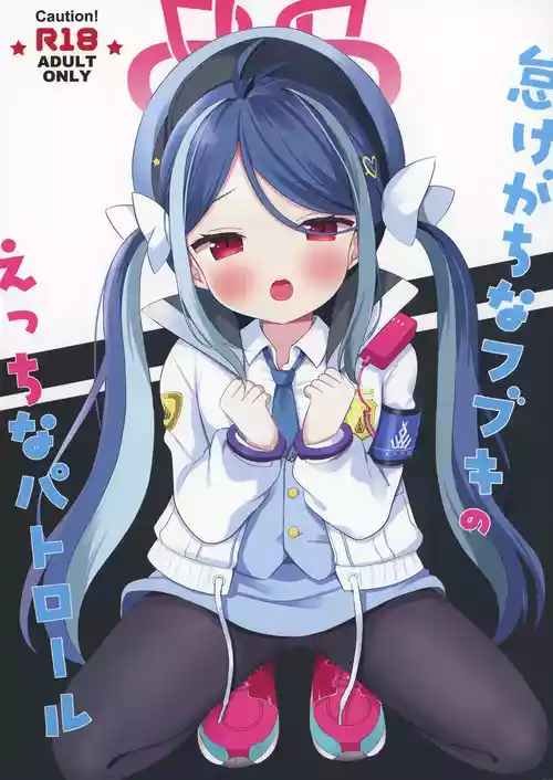 Download Namakegachi na Fubuki no Ecchi na Patrol