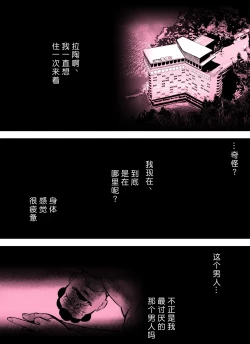 Page 14 of Otori Sousakan Aoyama Yuuka wa Ame no Ryougoku ni IruSaigo no Toride