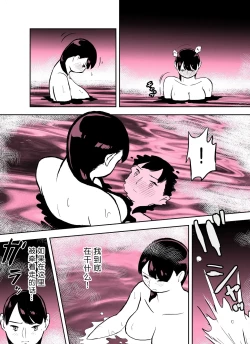 Page 38 of Otori Sousakan Aoyama Yuuka wa Ame no Ryougoku ni IruSaigo no Toride