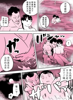 Page 42 of Otori Sousakan Aoyama Yuuka wa Ame no Ryougoku ni IruSaigo no Toride