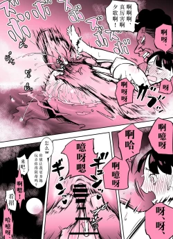 Page 47 of Otori Sousakan Aoyama Yuuka wa Ame no Ryougoku ni IruSaigo no Toride