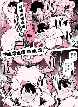 Page 66 of Otori Sousakan Aoyama Yuuka wa Ame no Ryougoku ni IruSaigo no Toride