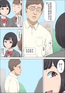 Page 6 of Mahiru and Numata