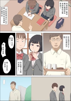 Page 7 of Mahiru and Numata