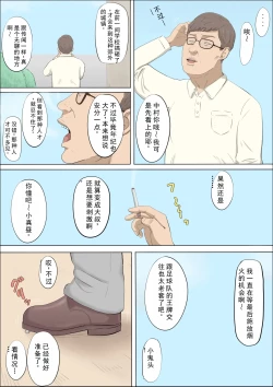 Page 8 of Mahiru and Numata