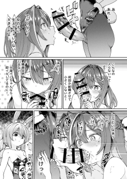 Page 10 of Hatsujou Usagi Rinkan Matsuri 2 Koyasai Hen