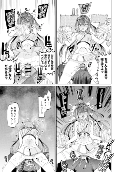 Page 18 of Hatsujou Usagi Rinkan Matsuri 2 Koyasai Hen