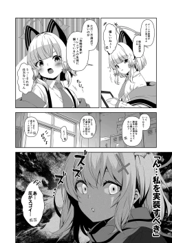 Page 124 of Rinrikan ga BUG tteiru Sekai kara Kita Sensei