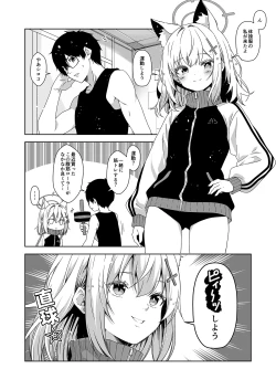 Page 164 of Rinrikan ga BUG tteiru Sekai kara Kita Sensei