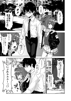 Page 24 of Rinrikan ga BUG tteiru Sekai kara Kita Sensei