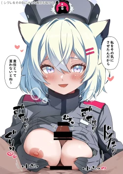 Page 31 of Rinrikan ga BUG tteiru Sekai kara Kita Sensei