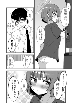 Page 4 of Rinrikan ga BUG tteiru Sekai kara Kita Sensei