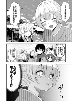 Page 66 of Rinrikan ga BUG tteiru Sekai kara Kita Sensei