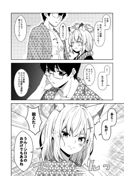 Page 75 of Rinrikan ga BUG tteiru Sekai kara Kita Sensei