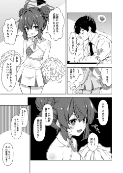 Page 7 of Rinrikan ga BUG tteiru Sekai kara Kita Sensei