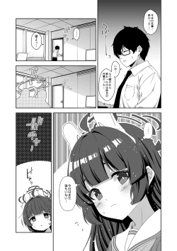 Page 97 of Rinrikan ga BUG tteiru Sekai kara Kita Sensei