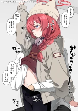 Page 9 of Rinrikan ga BUG tteiru Sekai kara Kita Sensei