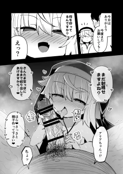 Page 29 of Zangeshitsu no Chiisana Ero Sister 3