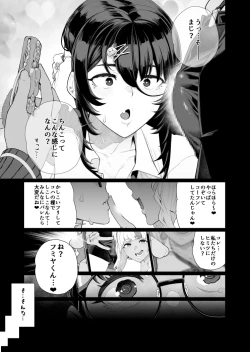 Page 12 of Shuusai no Boku ga Tonari no Heya wo Nozoitara Oneesan ga Hadami Datta 1