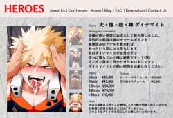 Page 18 of Defeated Hero 敗北英雄