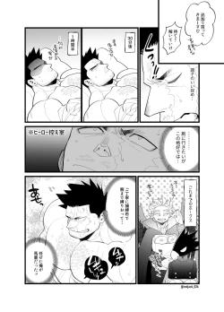 Page 13 of ホー炎ついログ⑤