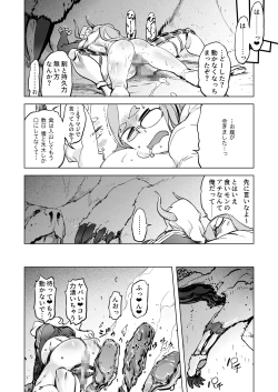 Page 14 of Yggdrasill no Museme-tachi