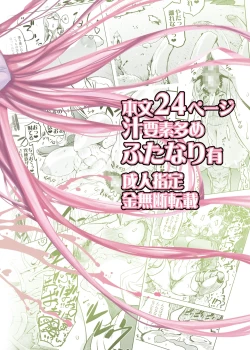 Page 26 of Yggdrasill no Museme-tachi