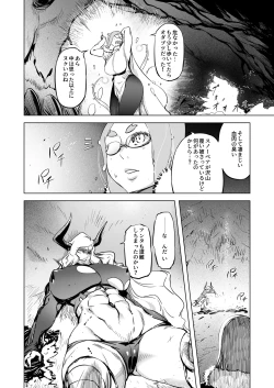 Page 3 of Yggdrasill no Museme-tachi