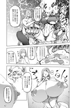 Page 6 of Yggdrasill no Museme-tachi