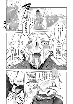Page 8 of Yggdrasill no Museme-tachi