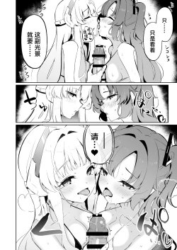 Page 16 of Millennium-sei Shinki Seiryokuzai ga Sensei no Shasei Kinou ni Oyobosu Eikyou ni Tsuite | 关于千年科技造新版壮阳药对老师的射精功能的影响