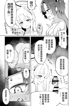 Page 27 of Millennium-sei Shinki Seiryokuzai ga Sensei no Shasei Kinou ni Oyobosu Eikyou ni Tsuite | 关于千年科技造新版壮阳药对老师的射精功能的影响