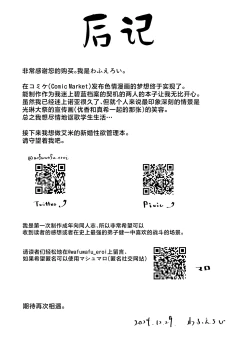 Page 37 of Millennium-sei Shinki Seiryokuzai ga Sensei no Shasei Kinou ni Oyobosu Eikyou ni Tsuite | 关于千年科技造新版壮阳药对老师的射精功能的影响