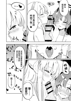 Page 8 of Millennium-sei Shinki Seiryokuzai ga Sensei no Shasei Kinou ni Oyobosu Eikyou ni Tsuite | 关于千年科技造新版壮阳药对老师的射精功能的影响