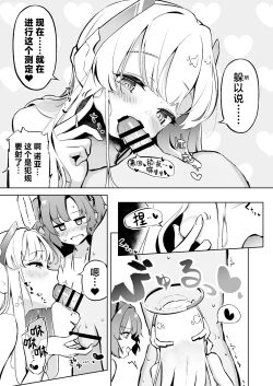 Page 9 of Millennium-sei Shinki Seiryokuzai ga Sensei no Shasei Kinou ni Oyobosu Eikyou ni Tsuite | 关于千年科技造新版壮阳药对老师的射精功能的影响