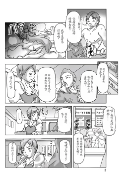 Page 4 of Katta Kigurumi Sono Yon