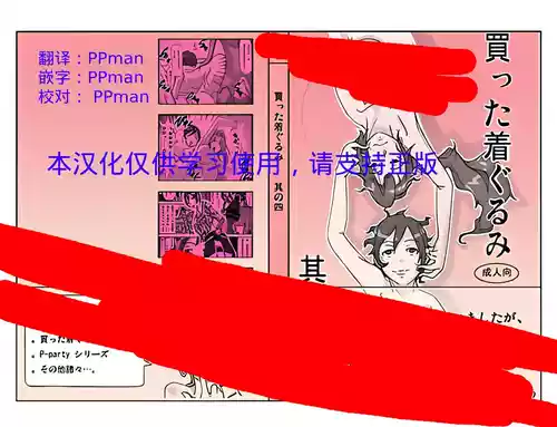 Download Katta Kigurumi Sono Yon