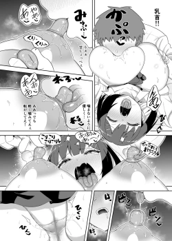 Page 11 of せんぱい大好きウザイ系後輩とどろどろエッチしまくる本