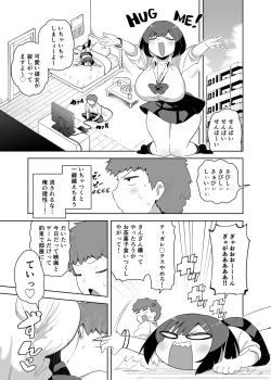 Page 6 of せんぱい大好きウザイ系後輩とどろどろエッチしまくる本