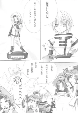 Page 20 of Dead or alive - Stealth Viper