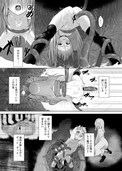 Page 5 of Shokukan no Ochite II