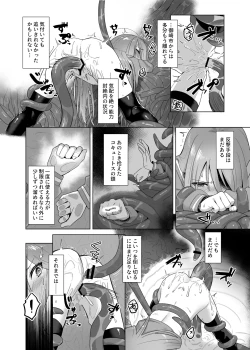 Page 6 of Shokukan no Ochite II