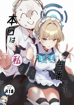 Page 1 of Honjitsu wa Watashi ga Touban desu