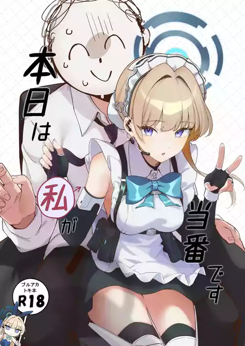 Download Honjitsu wa Watashi ga Touban desu