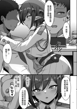 Page 5 of Aoi to Himitsu no Soukessan