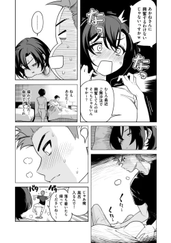 Page 12 of Ichiyabana