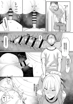 Page 21 of Zettai Meirei | 绝对命令