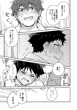 Page 11 of PEEPER'S GUILT