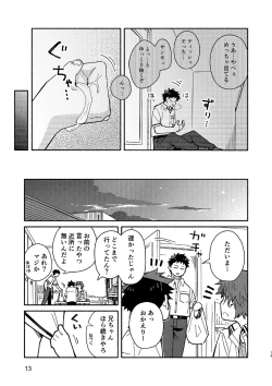 Page 13 of PEEPER'S GUILT