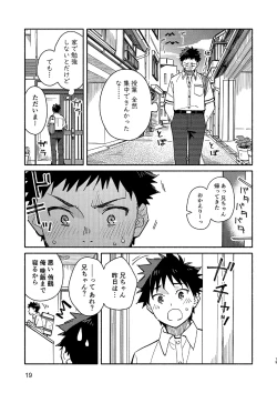 Page 19 of PEEPER'S GUILT